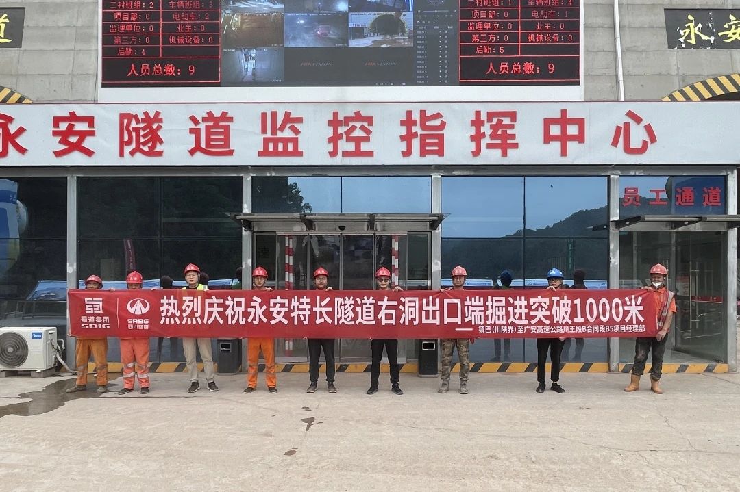 掀起大干熱潮！公司三條隧道建設(shè)取得新進(jìn)展