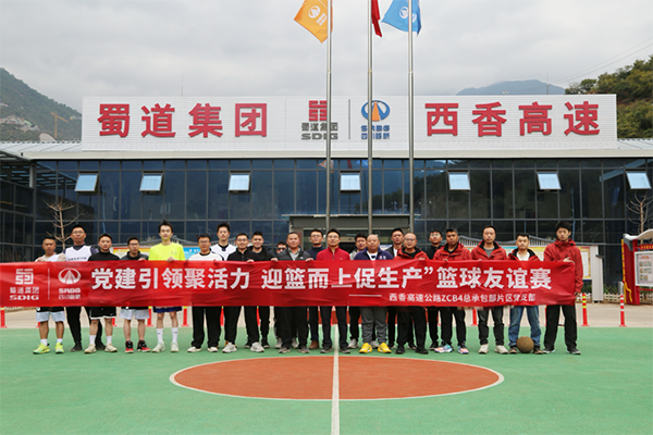迎“籃”而上促生產(chǎn)，一起“投”緣又“投”心